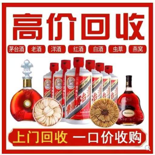 讷河回收茅台酒